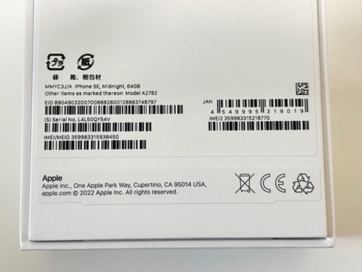 iPhone se3 64gb ミッドナイト 【新品未開封】