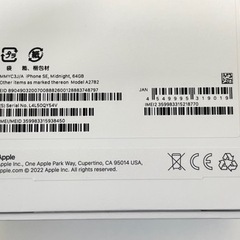 iPhone se3 64gb ミッドナイト 【新品未開封】の画像