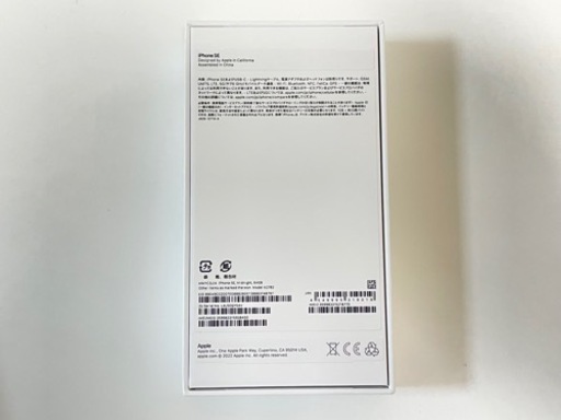 iPhone se3 64gb ミッドナイト 【新品未開封】