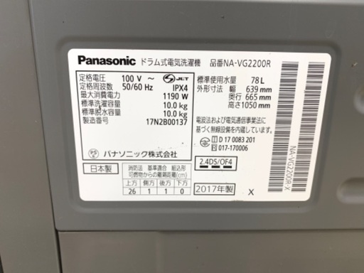 ドラム式洗濯機　Panasonic