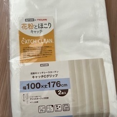 カーテン