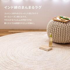 値下げ＆オマケ付き【新品未使用】円形のラグ　140cm　ベージュの画像
