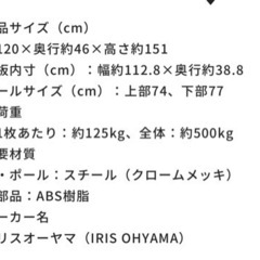 メタルラックの画像