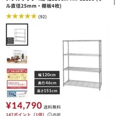 メタルラックの画像