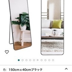 全身鏡