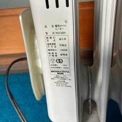家電 季節、空調家電 オイルヒーターの画像