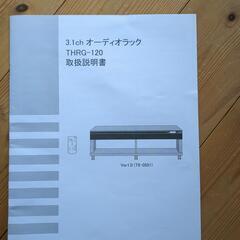CAVジャパン　3.1chオーディオラックの画像