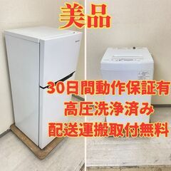 【細い?】冷蔵庫Hisense 120L 2020年製 HR-B12C 洗濯機TOSHIBA 4.5kg 2018年製 AW-45M5(W) PG26856 PC21524