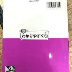 未使用同等品 自動車整備士3級二輪 令和5年3月までの問題収録 バイク整備士 2輪整備士 三級の画像