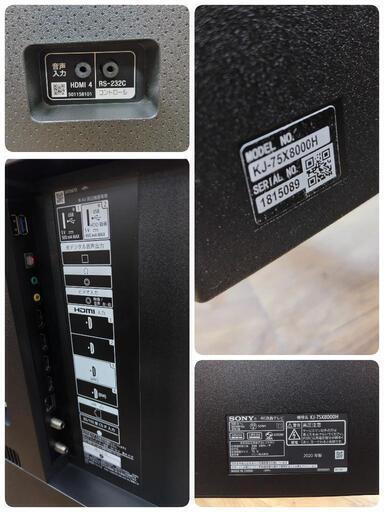 J569★SONY★75インチ4KスマートTV ★KJ-75X8000H★2020年製