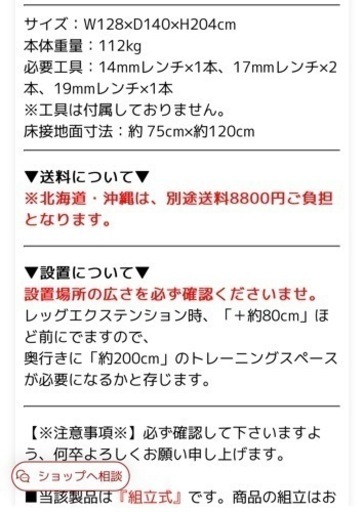 筋トレマシーン ホームジム