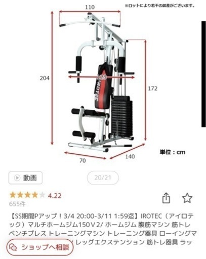 筋トレマシーン ホームジム