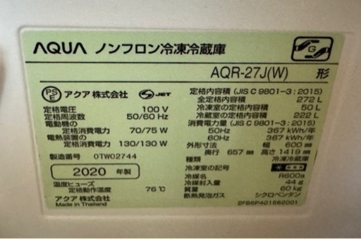 AQUA/3ドア/AQR-27J(W)