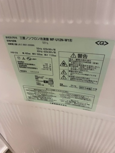 中古【MITSUBISHI/三菱】ノンフロン冷凍庫/フリーザー MF-U12N 