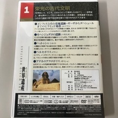 ロ2403-091 ユーキャン ユネスコ 世界遺産 DVD 全10巻 専用木箱付き 1、2、3、5開封済み 中古の画像