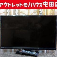 オリオン 24インチ 液晶テレビ 2013年製 リモコン代替  LK-241BP 24型 ORION 札幌市北区屯田