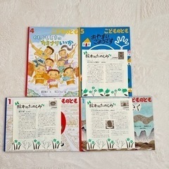 こどものともの画像