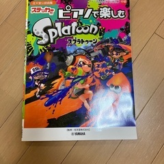 スプラ楽譜