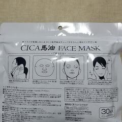 CICA馬油FACEMASK。30枚入り未開封。の画像