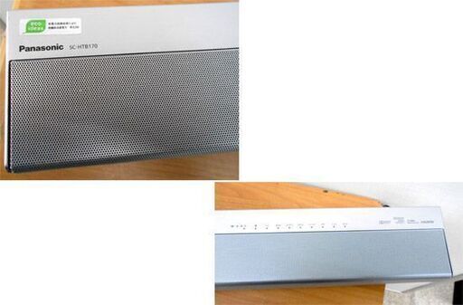 シアターバー Panasonic サウンドバー 2014年製 SC-HTB170 パナソニック ホームシアター スピーカー 札幌 西野店