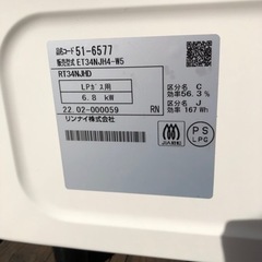 ガスコンロLP用の画像