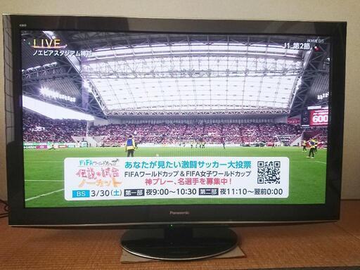 【購入者決定】パナソニック プラズマテレビ 50インチ