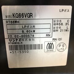 ２０２２年製　Rinnai リンナイ KG66VGR　ガスコンロ　LPガスの画像