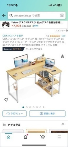 ODK パソコンL字デスク 綺麗です。2台あり
