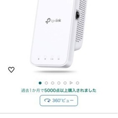 ワイハイ中継機