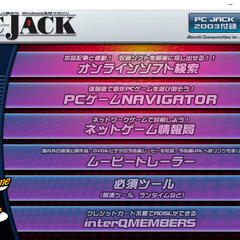 📗💿パソコン系雑誌付録💿📗  PC-JACKーJACKROM 2003年10月号（付録💿CDのみ）の画像