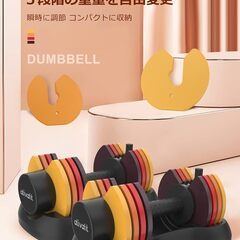 お値下げ中【美品】ATIVAFIT ダンベル2個セット 可変式 2.5-25Kg 🔶美品・定価18,800円🔶【ATIVAFIT】可変式ダンベル・2個セット（2.5kg～