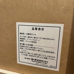 コーナン 文庫本ラック 本棚 家具 収納家具 カラーボックスの画像