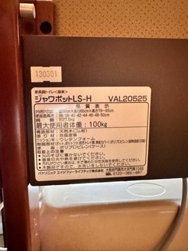 パナソニック製 温水洗浄便座付きポータブルトイレ