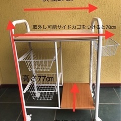 ☆購入者決定【値下げ】キッチンワゴン