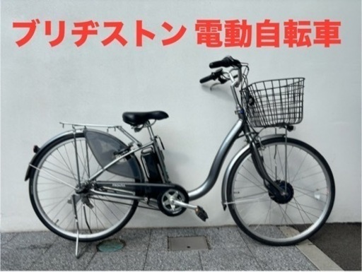 ✨美品✨室内保管✨ブリヂストン電動自転車✨2 (チョコな。) 大阪の 