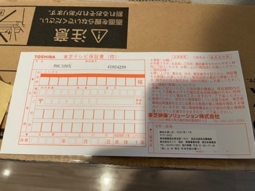 ✨新品未使用✨保証書あり✨50インチ東芝REGZA