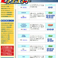 📗💿パソコン系雑誌付録💿📗 超無料ダウンロード（付録💿CDのみ）の画像