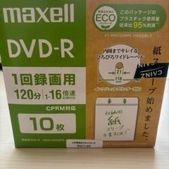 未使用品！録画用DVD-R10枚