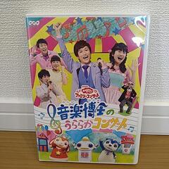 最終お値下!美品☆おかあさんといっしょ DVD-1