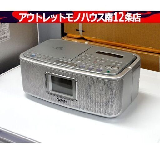 ※CD視聴不可 SONY CDラジオカセットレコーダー CFD-E501 シルバー 2013年製 タイマー機能付き ソニー CDラジカセ 札幌市 中央区 南12条