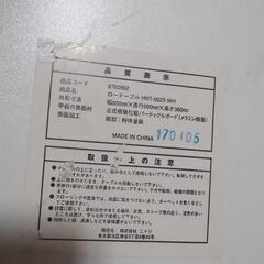 ニトリ　ローテーブルの画像