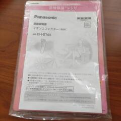 【お取引ご連絡中】Panasonic美顔器 イオンエフェクター EH-ST65の画像