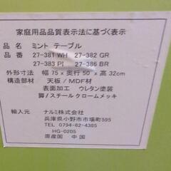 ローテーブルの画像