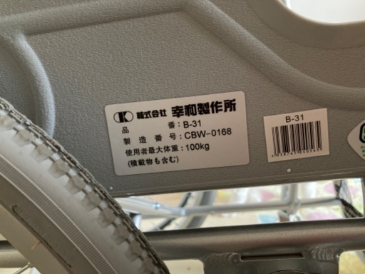 自走式車椅子