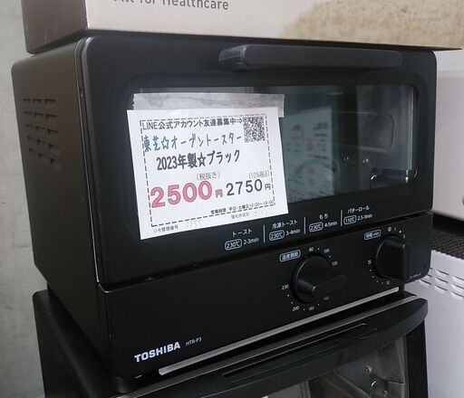品質保証☆配達有り！2500円(税別）東芝 オーブントースター 2023年製 ミニサイズ