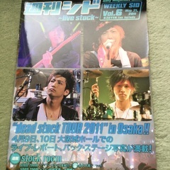 2011年の週刊シド差し上げます