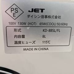 タオルウォーマー　8L タオル蒸し器　タオルスチーマー