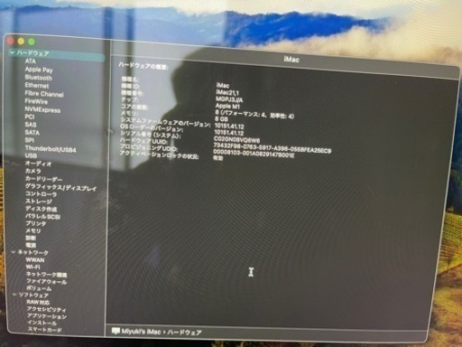 2022年　M1 iMac 使用頻度低め