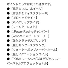 キムコ　スーパー9 赤黒50ccの画像