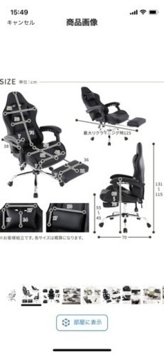 【取引中】ゲーミングチェア　オフィスチェア